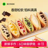 碧翠园铜锣烧夹心手作蛋糕办公室早餐下午茶面包糕点心600g6枚 源头直发