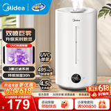 美的（Midea）加湿器空气加湿器家用卧室客厅空气净化大容量 母婴幼儿低噪除菌大喷雾 落地办公室桌面空调房加湿 【实时数显98K】495m/h