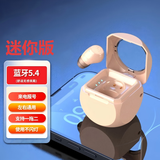 兰卫士 单耳蓝牙耳机单个迷你小耳机无线单支左右通用运动音乐适用OPPO华为苹果vivo超长待机 Q-1肤色【迷你超小款】 蓝牙5.4 单耳左右通用