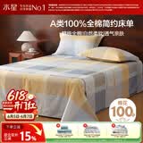 水星家纺床单纯棉100%全棉单件A类床罩床上用品加大双人床单230x245