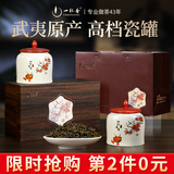 一杯香茶叶红茶武夷山金骏眉特级400g礼盒装端午节父亲节礼物礼品送礼