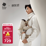 babycare腰凳全阶婴儿背带三合一减压透气抱娃神器易穿脱云朵舱-微光钛