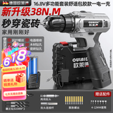 欧莱德手电钻电动螺丝刀充电式双速锂电钻家用手钻电动工具充电电钻 16.8V四节电芯包胶款单电