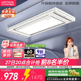 好太太（Hotata）智能晾衣机隐形超薄升降电动晾衣架D-3272离线语音
