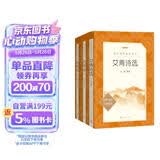 水浒传+艾青诗选 初三 九年级上 必读 套装共2种 语文阅读推荐丛书 人民文学出版社