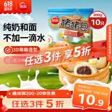 思念小猪蜜香红豆包300g10只 猪猪包子馒头儿童早餐半成品