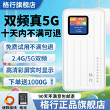 格行mt700随身wifi6官方正品双频真5G三网通用无线网卡免插卡路由器移动随身携带wifi5g无线流量2026款 mt700-双频5GWiFi6-送流量+快充线