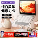未来系笔记本电脑支架FZ2 极光白 平板散热器360°旋转无极升降折叠适用苹果联想拯救者便携悬空显示增高