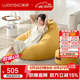 LUCKYSAC懒人沙发EPP豆袋单人休布艺客厅阳台卧室小沙发 舒适款一套玉米黄
