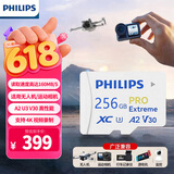 飞利浦（PHILIPS）256GB TF(MicroSD)卡大疆pocket3内存卡 A2卡 适配无人机/运动相机/switch/监控 读速160MB/S
