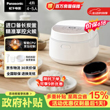 松下（Panasonic）【价保618】饭墩墩2.0电饭煲4-5人智能预约家用电饭锅多功能不粘锅4升容量以旧换新SR-DQ152-N