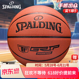 斯伯丁（SPALDING）篮球TF-Grip Control系列七号室内外通用PU篮球76-874YREV1