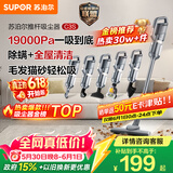 苏泊尔（SUPOR）吸尘器【价保618】18KPa家用有线手持推杆地毯两用大吸力除尘吸灰大功率全屋清洁C3S