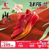 乔丹飞影PB4.0专业马拉松竞速跑步鞋碳板跑鞋运动鞋男 番茄红/琉璃黄 -山河-秋冬版 42.5