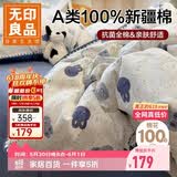 无印良品全棉贝壳绣床上四件套 1.8/2米床单纯棉被套220*240cm
