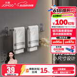 九牧（JOMOO）浴室免打孔毛巾架挂件置物架枪灰色太空铝93011系列 【60CM】多功能单杆