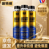 固特威碳霸S Plus燃油宝汽油添加剂辛烷值动力装提升剂燃油宝除积碳