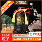 白水杜康【蓝花瓷】玻璃磨砂坛器 古法陈酿白酒52度浓香型粮食酒 52%vol 500mL 1坛
