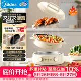 美的（Midea）电火锅 电煮锅蒸锅 火锅专用锅分体式多功能锅电热锅4.5L多功能锅HGE3036