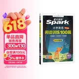 2026新版小学英语 阅读100篇 六年级星火英语阅读理解天天练6年级 全国通用官方授权 阅读理解专项训练书课外强化训练