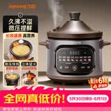 九阳（Joyoung）电炖锅电炖盅4L大容量紫砂预约电砂锅 多功能锅 智能定时精炖煮粥煲汤锅DG40K-GD408