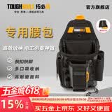 拓必得工具腰包电工快挂多功能便携式施工男维修工具袋腰挂木工结实耐用