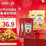 亨氏(Heinz) 番茄沙司320*2 +香甜沙拉酱200*2 番茄沙司沙拉酱组合装