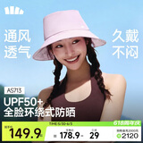 蕉下（beneunder）遮阳帽子女透气渔夫帽防晒帽钓鱼帽登山帽太阳帽子男防紫外线 紫