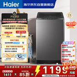 海尔（Haier）全自动波轮洗衣机 12KG大容量 直驱变频  家用出租 抗菌除螨 家电国家补贴以旧换新XQB120-BZ2KJ1