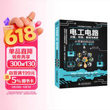 电工电路识图布线接线与维修从入门到精通电工基础全彩图解电路基础安装电工书籍自学手册教程电工电路实物接线图大全宝典零基础水电工安装