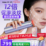 海尔（Haier）【买1赠1送大排灯】美容仪提拉紧致按摩精华导入清洁毛孔美白家用脸面部礼物价保618 M1Ultra 2代
