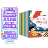 儿童素质教育绘本（套装10册）绘本3-6岁幼儿启蒙早教书幼儿园入园必备超大开本大尺寸 京东自营图书睡前故事课外阅读童书 