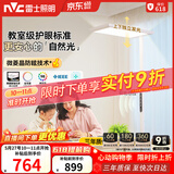 雷士（NVC）未来光立式护眼灯学习阅读台灯全光谱落地大路灯家用客厅学生L7