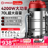 扬子工业吸尘器4200W大功率强力工业工厂车间仓库酒店大型商用吸尘机手持推吸双模式除尘机70L大容量