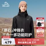 伯希和（Pelliot）[成毅同款]原石冲锋衣三合一男女春秋户外徒步夹克124301030黑L