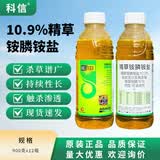 科信10%精草铵膦铵盐官除草剂果园园林除草剂烂根方正农药品