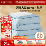 水星家纺被子冬被60%大豆被纤维被冬季被子加厚保暖被芯200x230cm约7.6斤