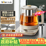 小熊（Bear）【价保618】纯钛养生壶煮茶壶 烧水壶 家用恒温水壶煮茶器 1.5升 24H恒温 YSH-L15W5