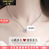 法蔻（farcoko）轻奢跳动的心项链女日韩锁骨链时尚饰品情人节生日礼物送女友老婆 【当/次日达】跳动的心(海蓝)