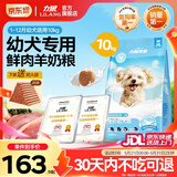 力狼（LILANG）狗粮幼犬粮 博美泰迪柯基金毛边牧全犬种中小型犬通用型狗粮 【超值囤货】幼犬专研粮10kg20斤