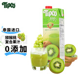 泰宝泰宝tipco 泰国原装进口 葡萄猕猴桃复合果汁1L 无添加果蔬汁饮料 VC