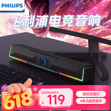 飞利浦（PHILIPS）SPA4100 蓝牙音箱 电脑音响 游戏电竞 家用桌面台式笔记本 RGB氛围灯  黑色