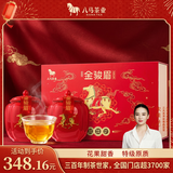 八马茶业 特级金骏眉红茶 茶叶礼盒 武夷山原产 好运成双双瓷罐装304g 高端礼品 送礼