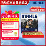 马勒（MAHLE）防护型空调滤芯抗病毒LAK1282P新科鲁兹迈锐宝昂科威英朗君威君越