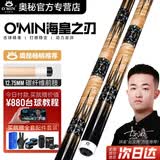 奥秘黑寡妇台球杆美式大头杆中式黑八球杆九球杆中八桌球杆追分球杆 海皇之刃大头12.75mm 单杆（无杆盒不推荐）