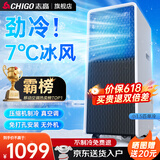 志高（CHIGO）移动空调单冷暖型 空调一体机免外机免排水免安装小空调可移动式空调厨房客厅出租房立式制冷空调 小1.5匹单冷-旗舰专供款
