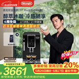 德龙（Delonghi）【价保618】咖啡机家用全自动咖啡机ECAM350.15手动打奶冷热双温萃取灵动系列D3T Pro 礼物