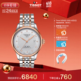 天梭（TISSOT）保价618 手表 力洛克系列男表 瑞士自动机械男士钢带腕表商务表