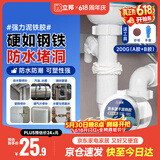立邦密封胶泥防水塑钢泥堵洞墙壁孔空调下水道漏水防虫堵漏泥铁胶200g