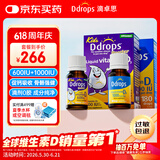 Ddrops滴卓思儿童维生素d3滴剂600iu+成人维生素d3滴剂1000iu套装